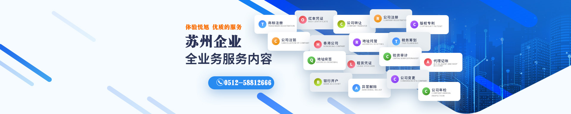 滨海悦旭注册公司网